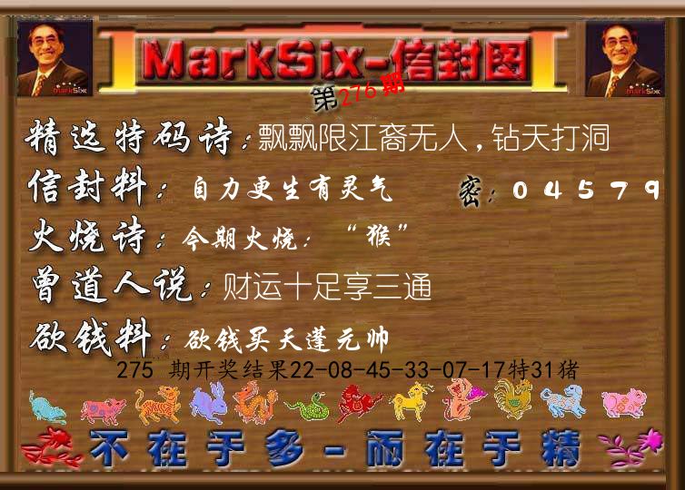 信封图《彩》 第276期