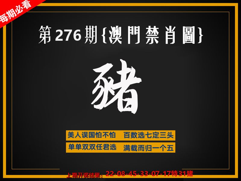 茶湾港料《彩》 第276期