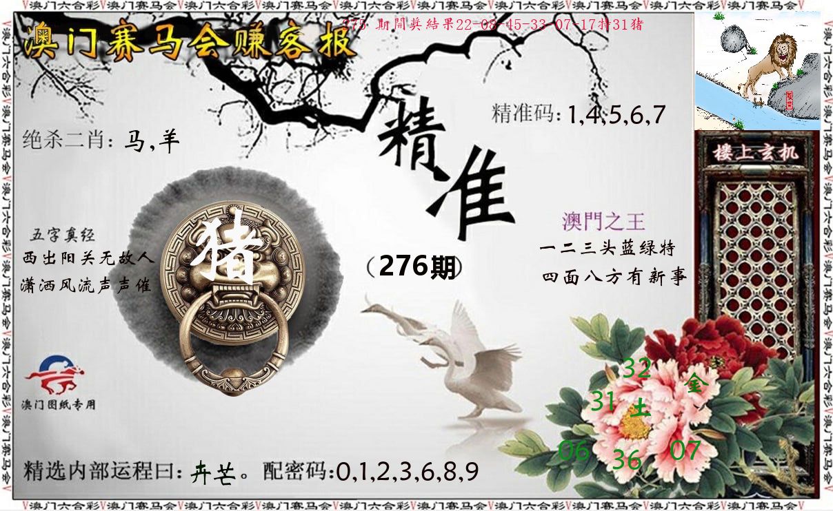 赚客报 第276期