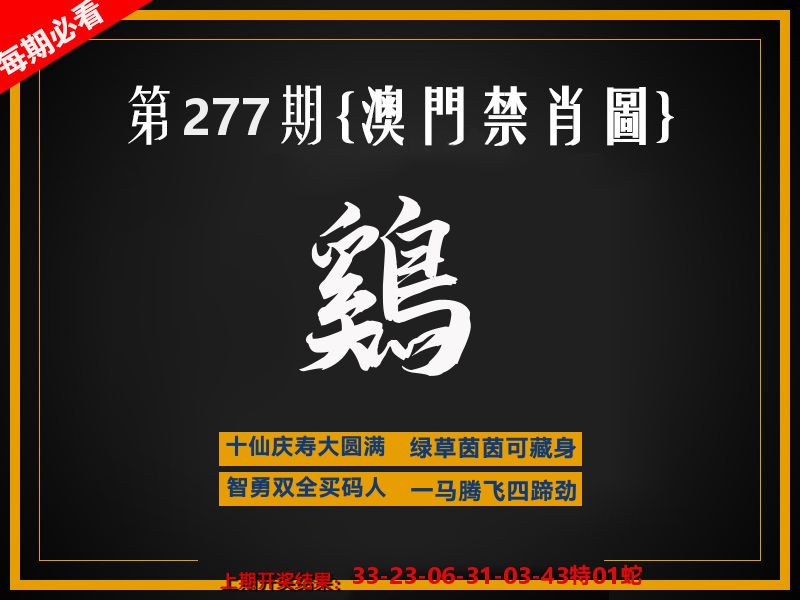 茶湾港料《彩》 第277期