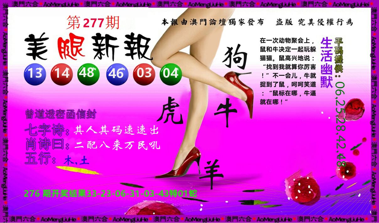 美腿新报 第277期