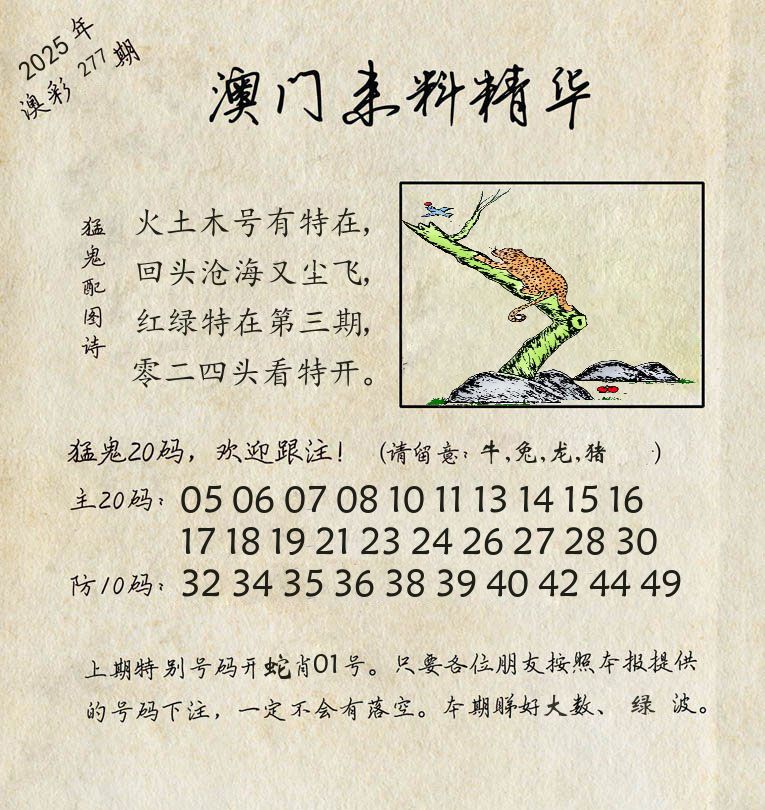 精华来料 第277期