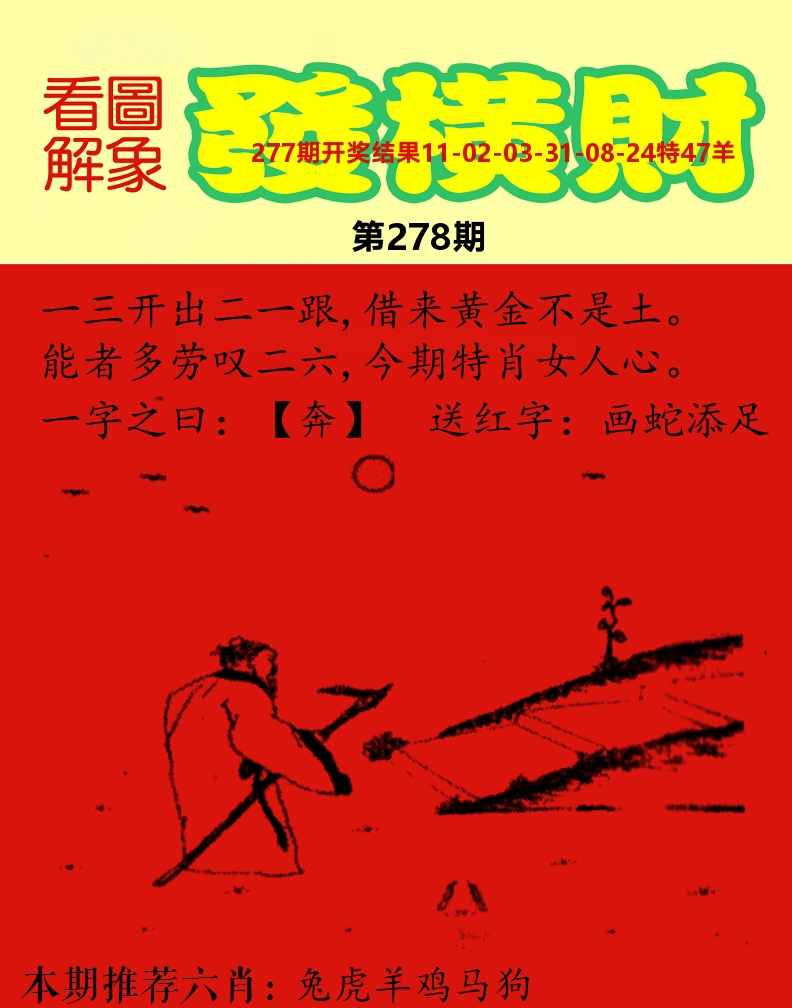 梦里寻码 第278期
