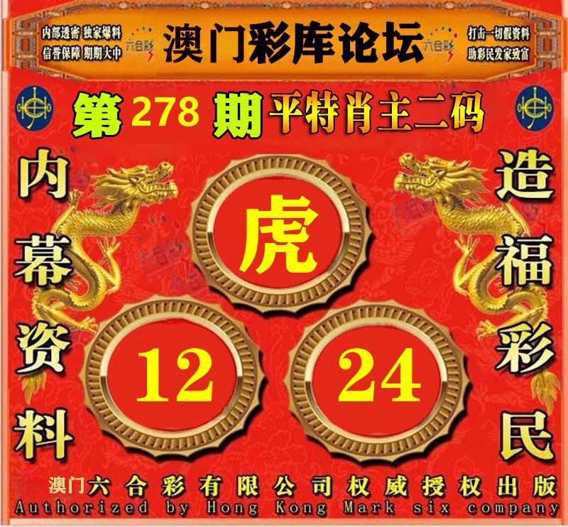 彩库论坛 第278期