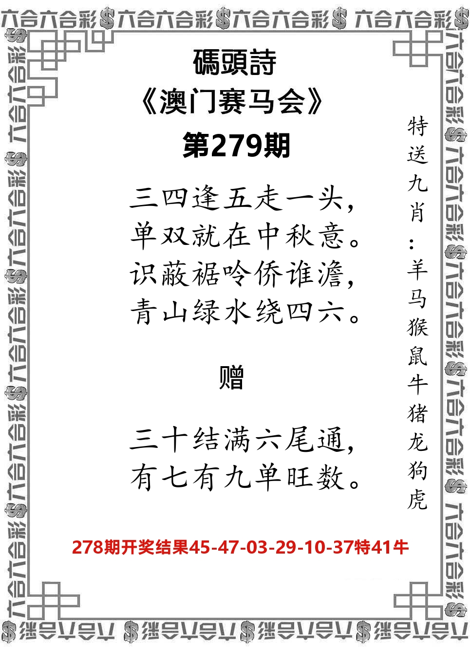 码头诗 第279期