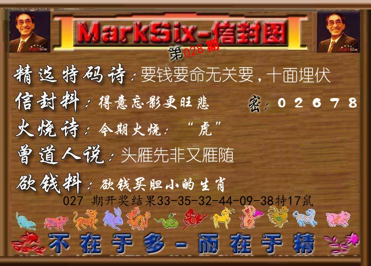 信封图《彩》 第28期