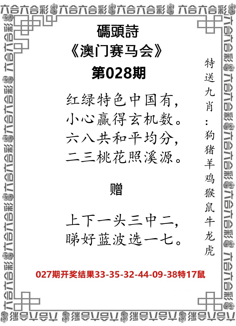 码头诗 第28期