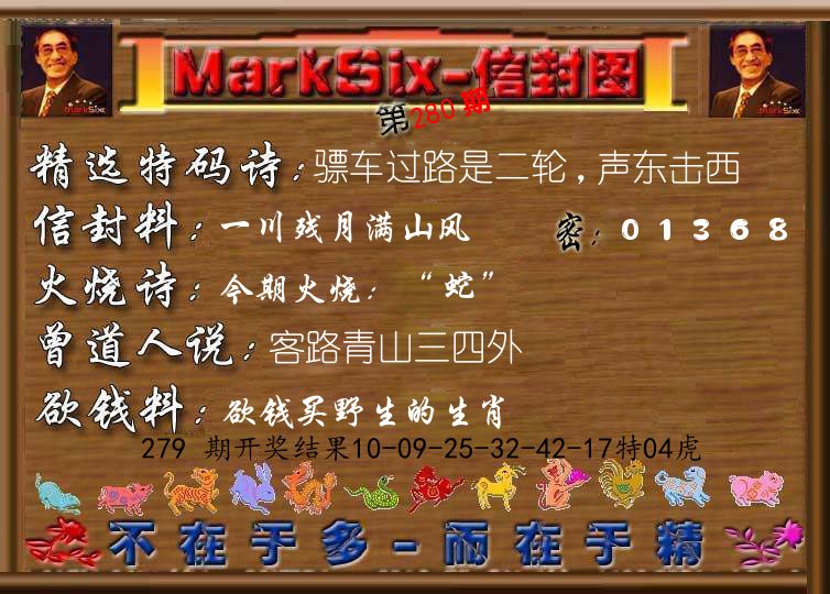 信封图《彩》 第280期