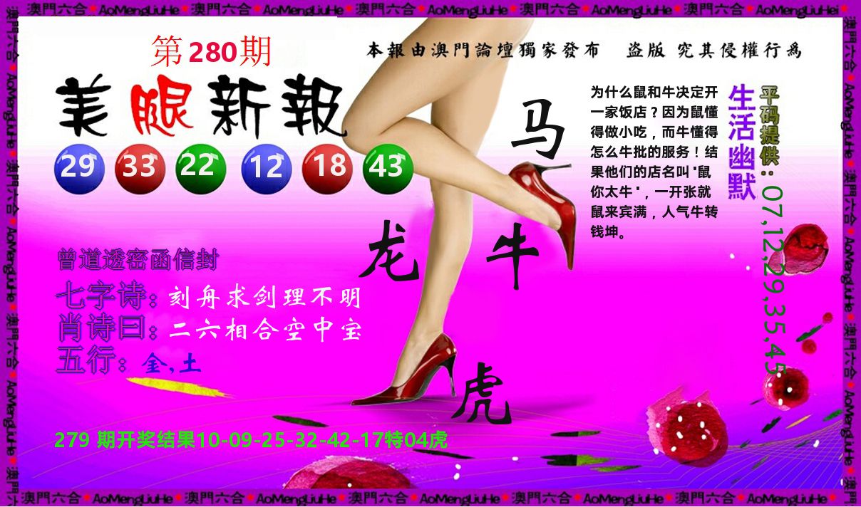 美腿新报 第280期