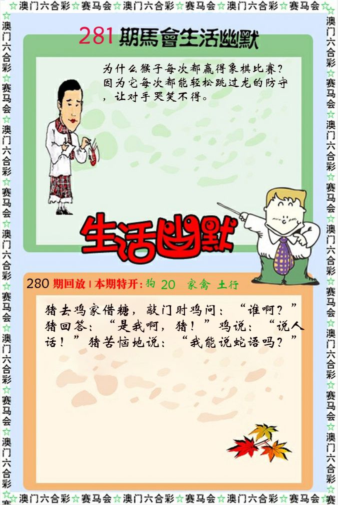 新生活幽默 第281期