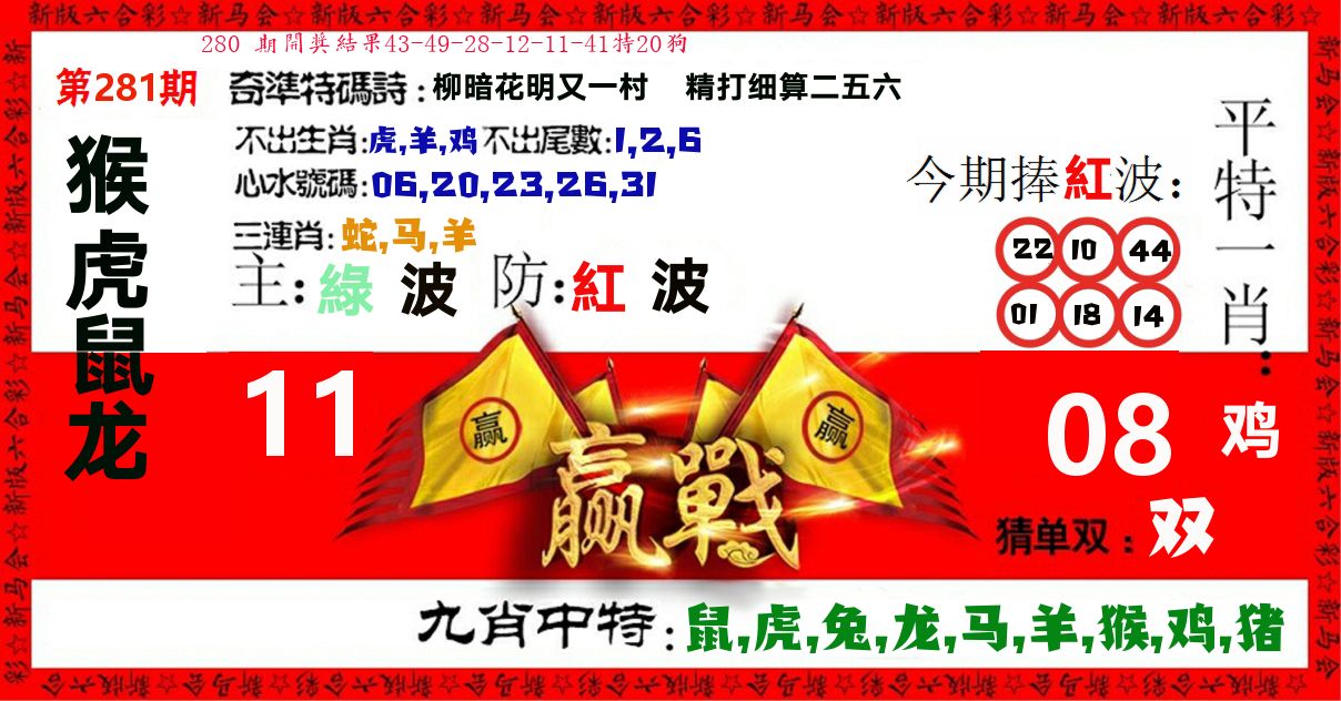 赢站 第281期