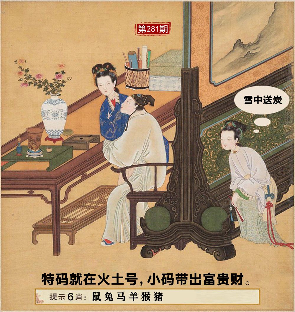 春宫图 第281期