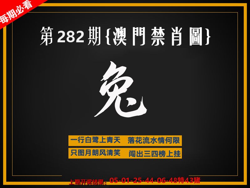 茶湾港料《彩》 第282期