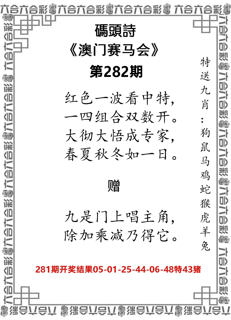 码头诗 第282期