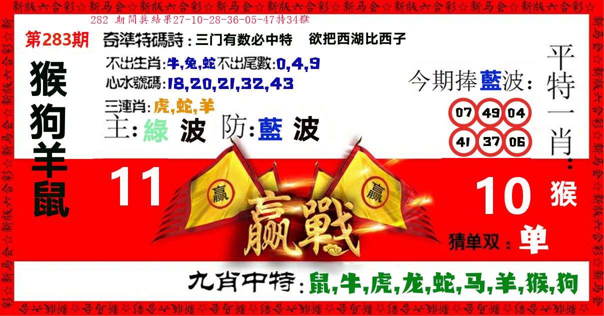 赢站 第283期