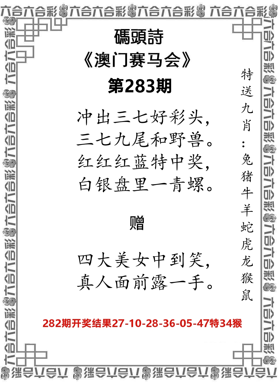 码头诗 第283期