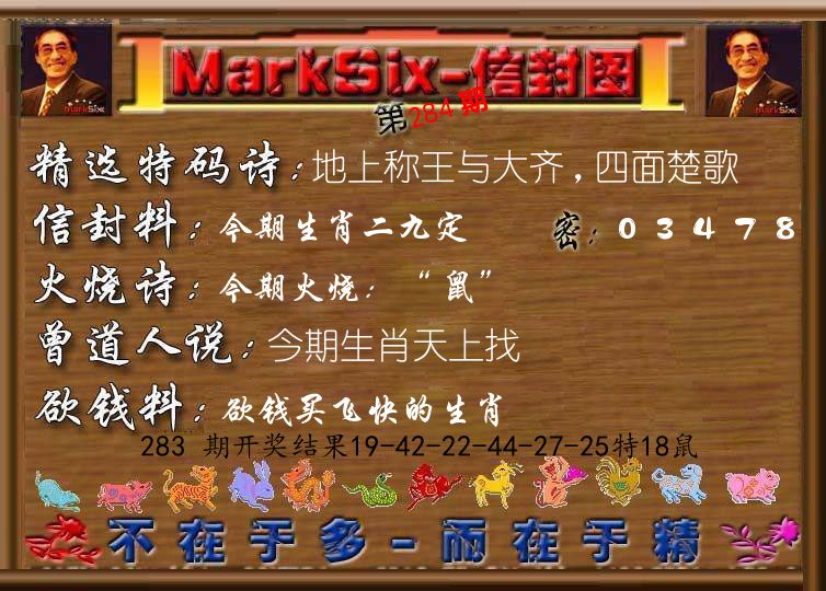 信封图《彩》 第284期