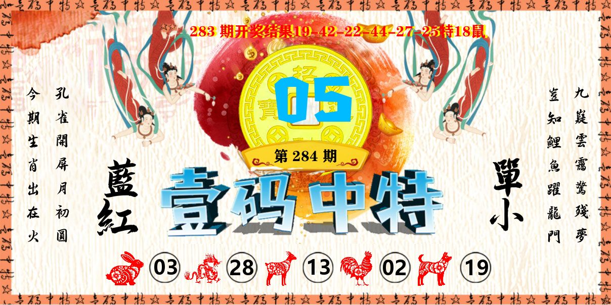壹码中特 第284期