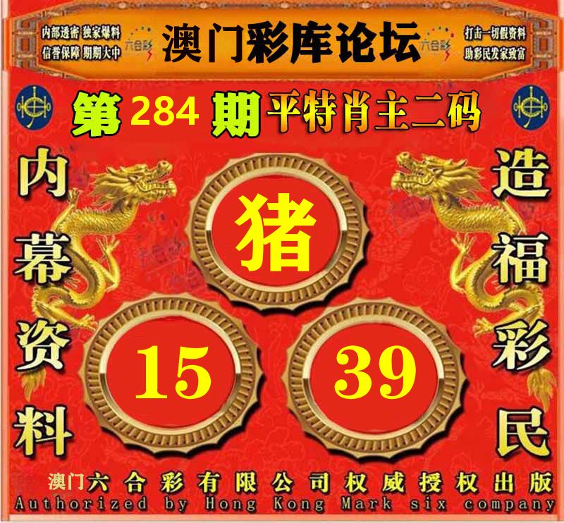 彩库论坛 第284期