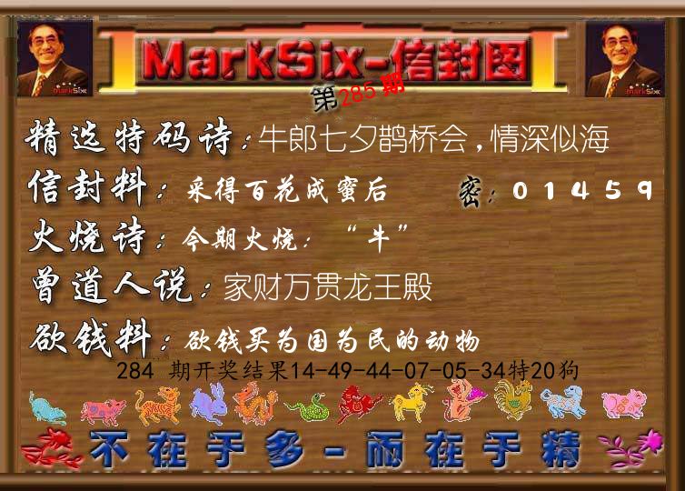 信封图《彩》 第285期