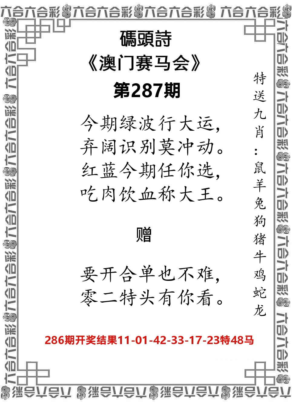 码头诗 第287期