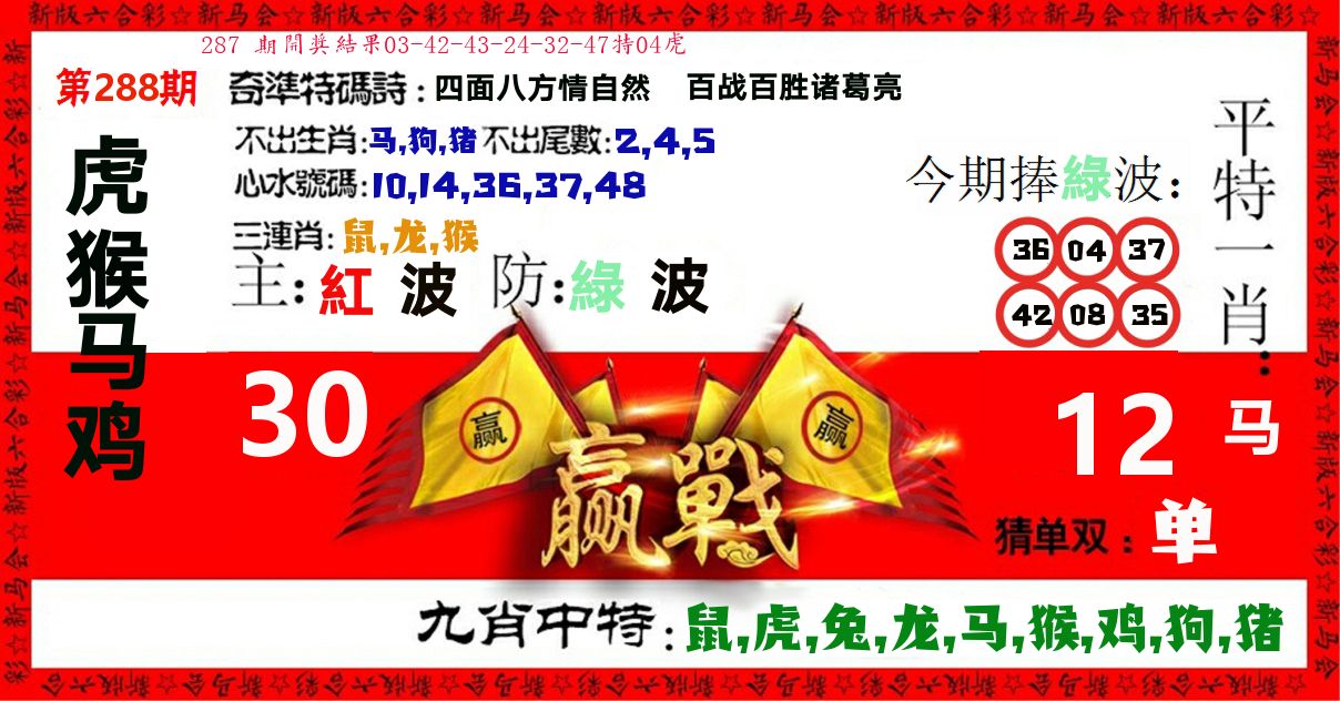 赢站 第288期