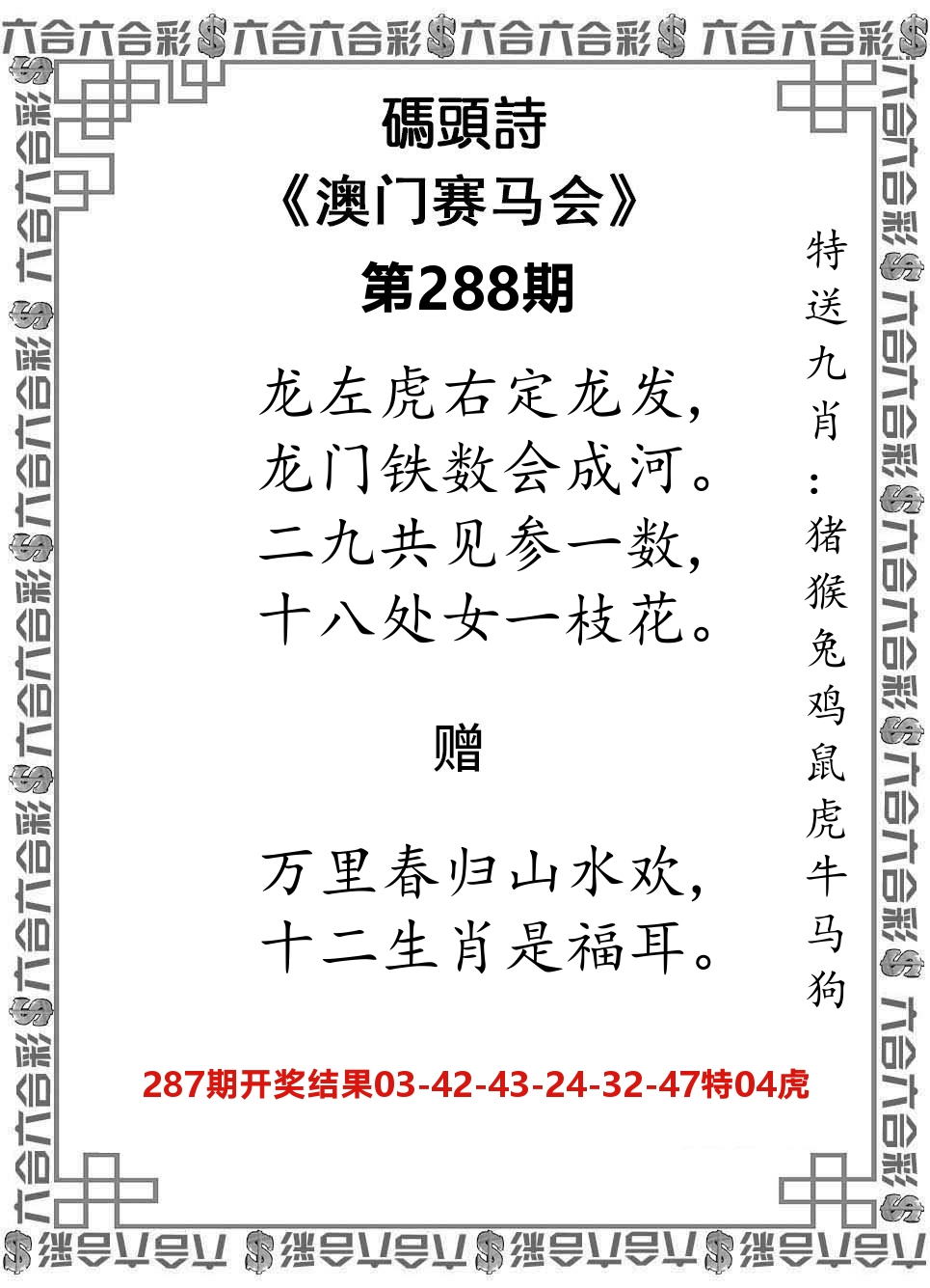 码头诗 第288期