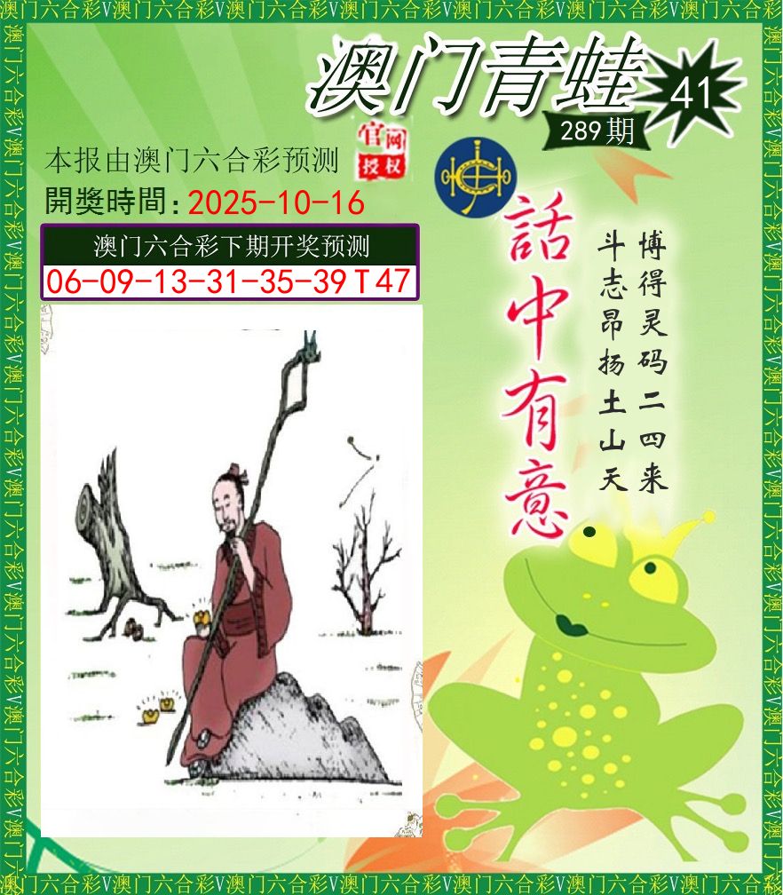青蛙系列43 第289期