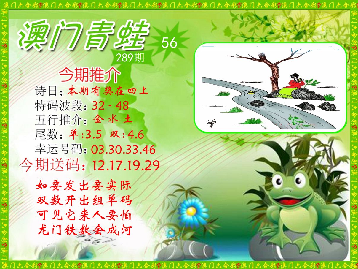 青蛙系列56 第289期