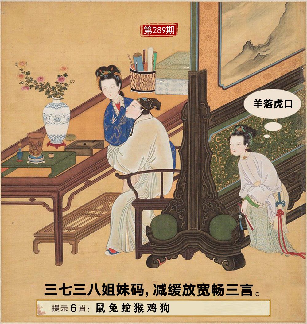 春宫图 第289期