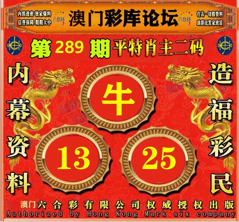 彩库论坛 第289期