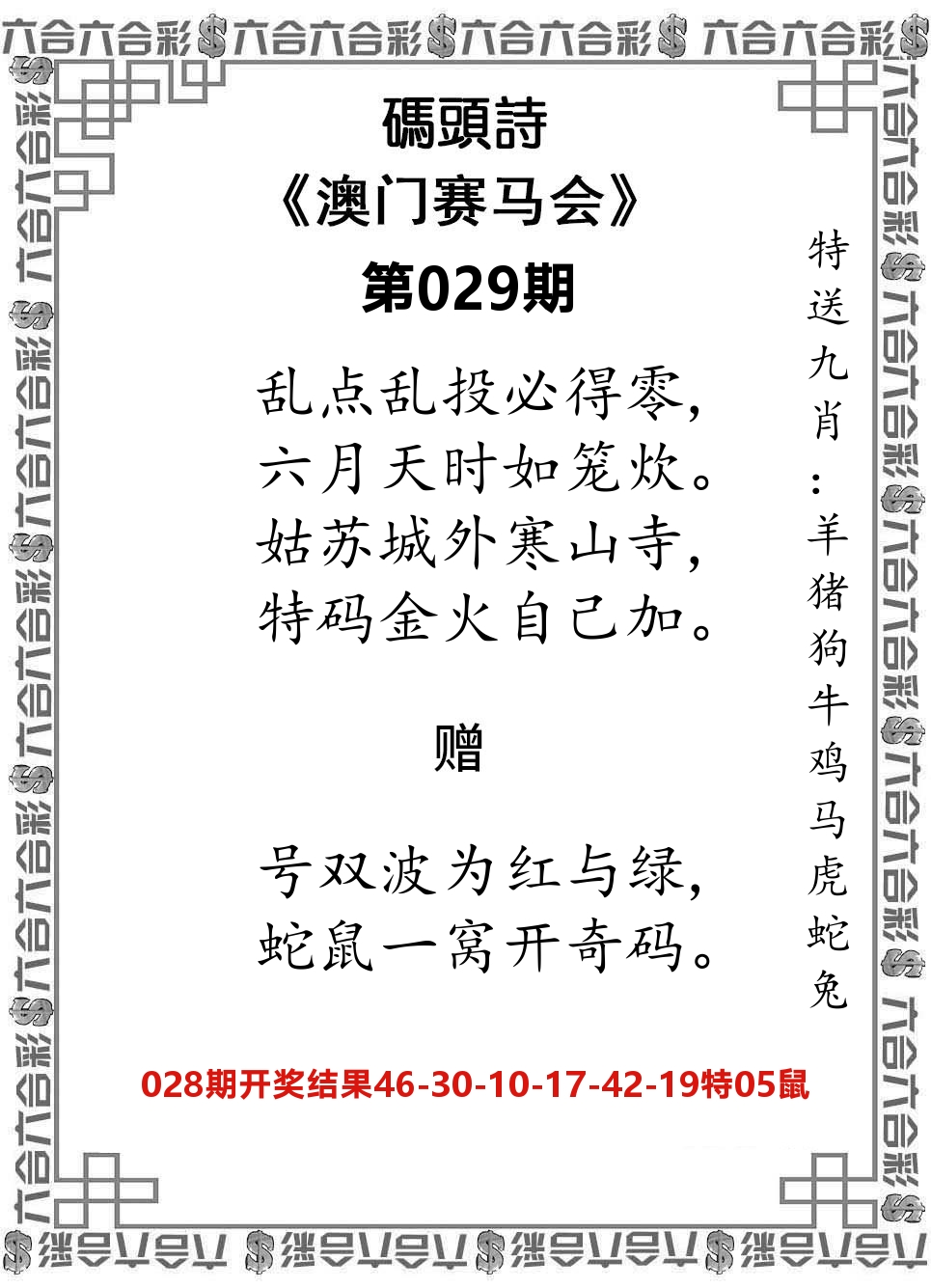 码头诗 第29期