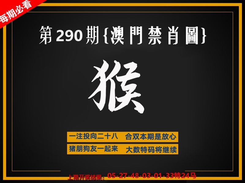 茶湾港料《彩》 第290期