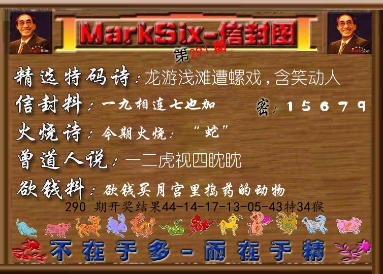 信封图《彩》 第291期
