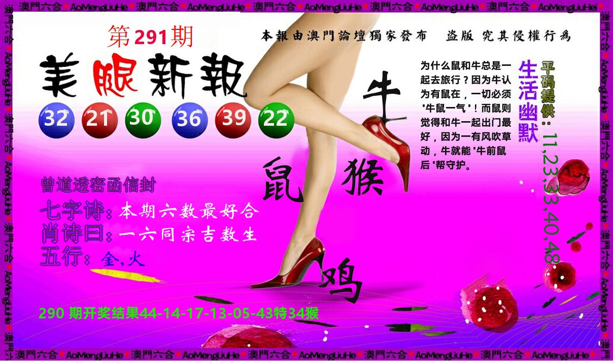 美腿新报 第291期