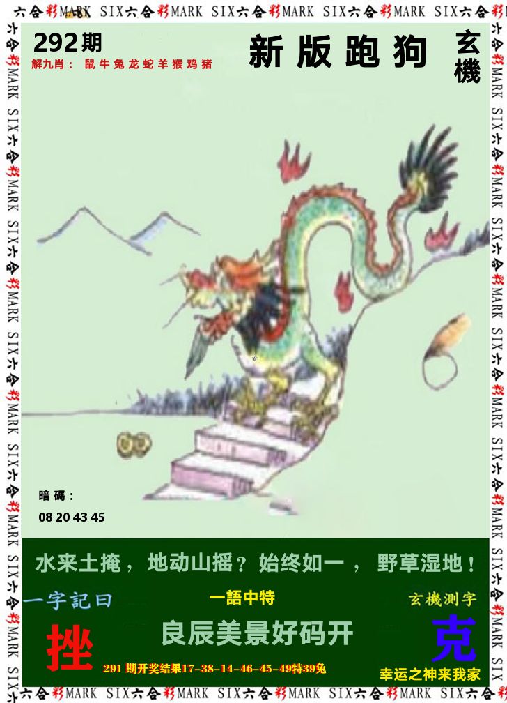 悟入其图 第292期