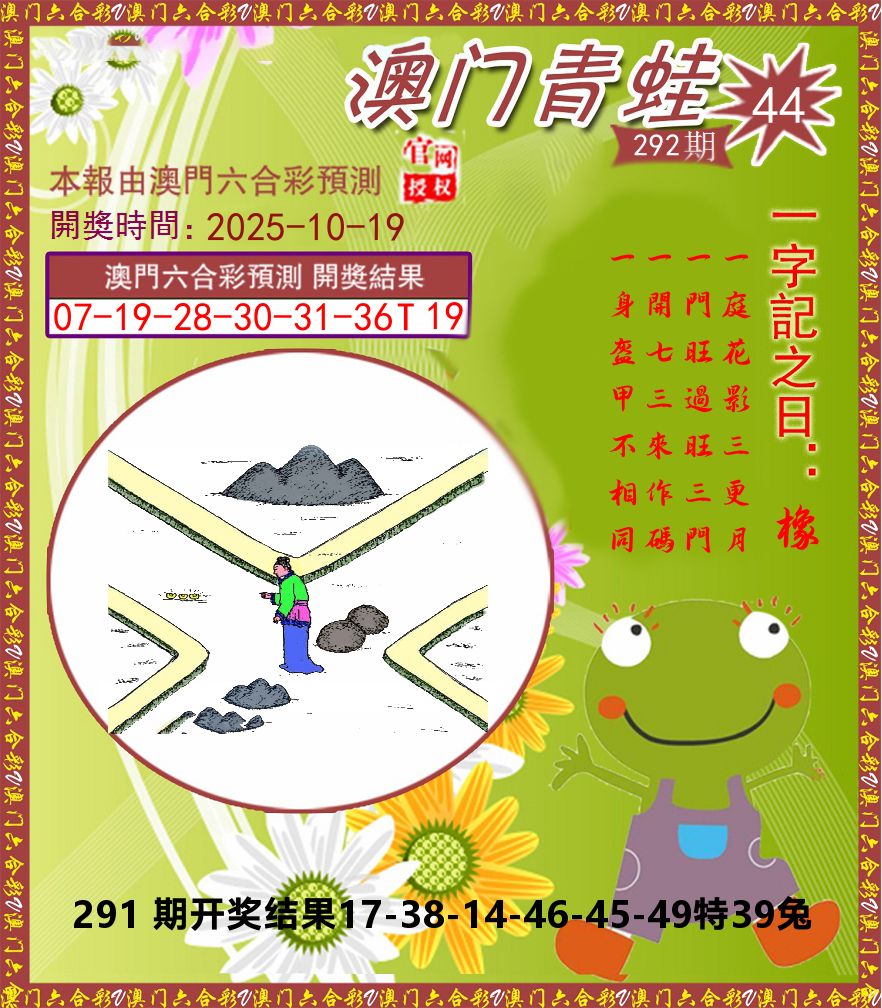 青蛙系列44 第292期