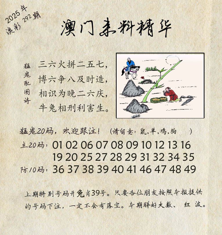 精华来料 第292期