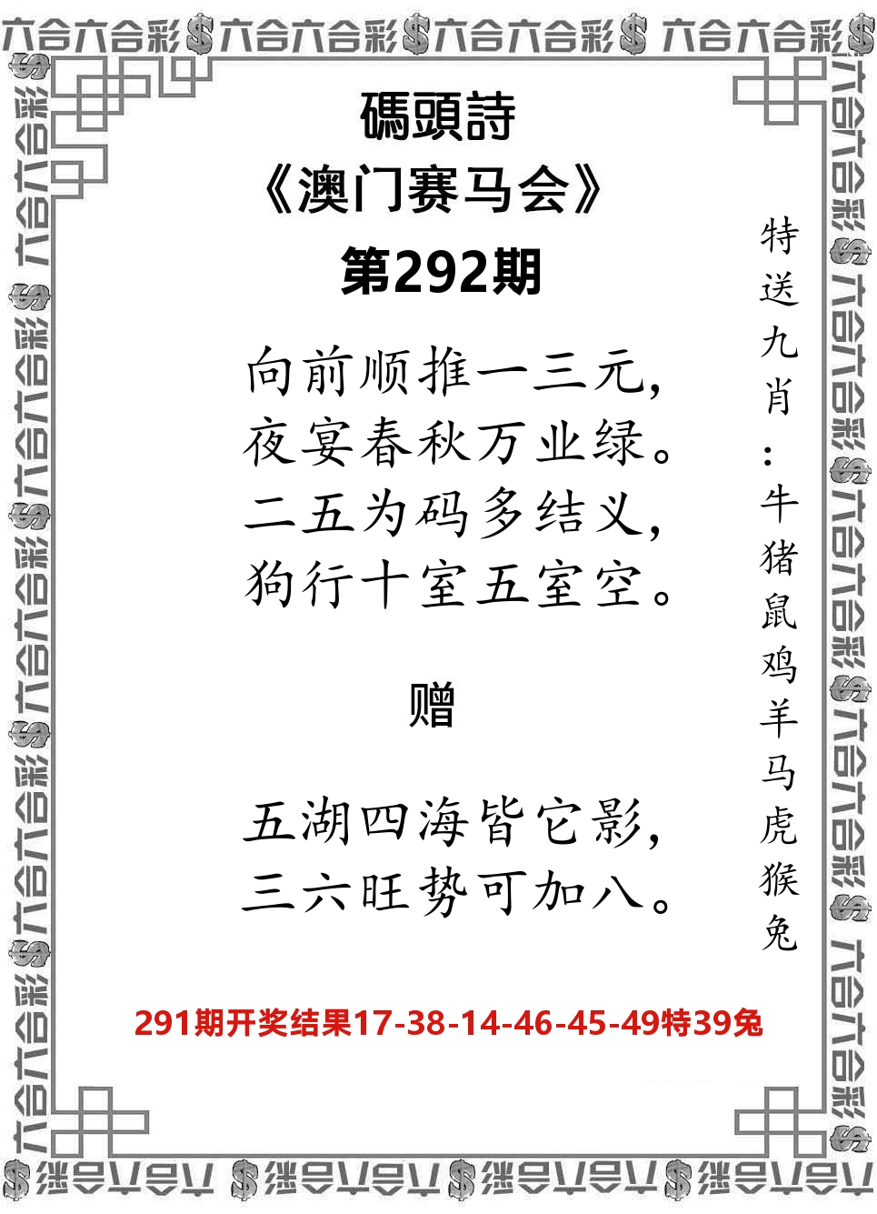码头诗 第292期