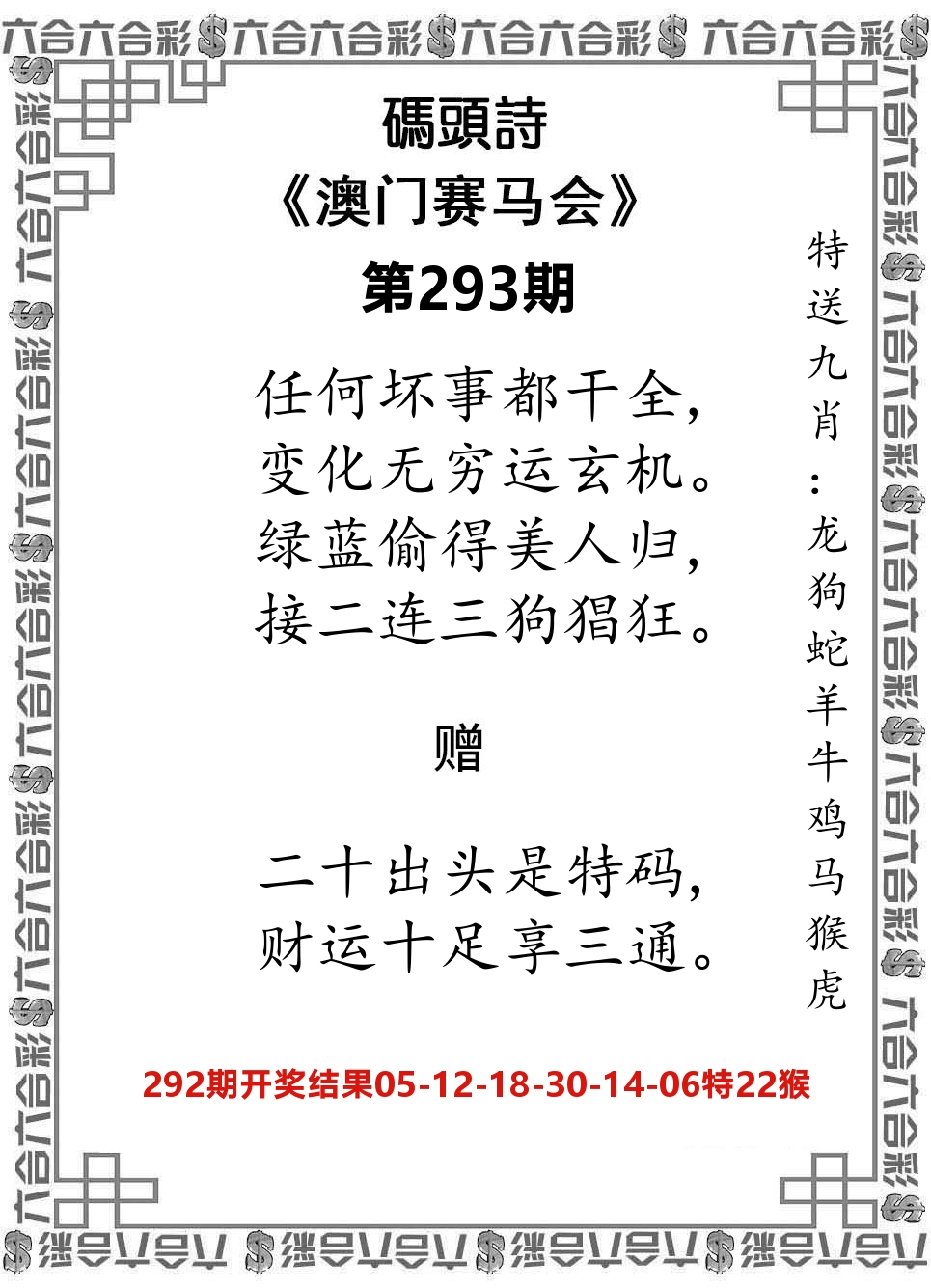 码头诗 第293期