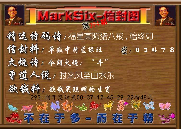 信封图《彩》 第294期