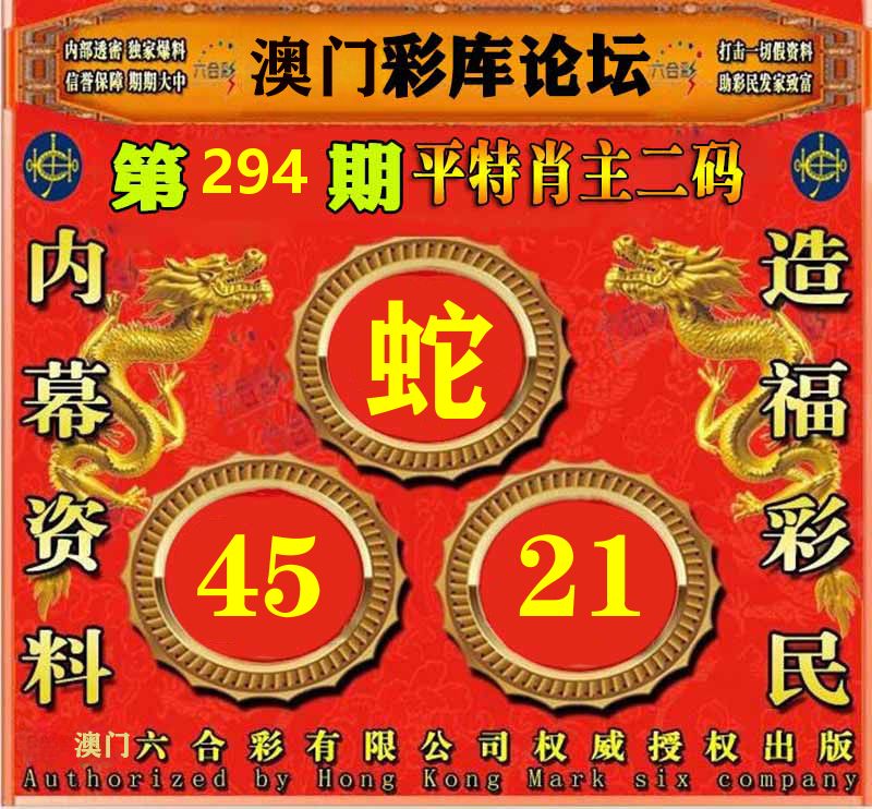 彩库论坛 第294期