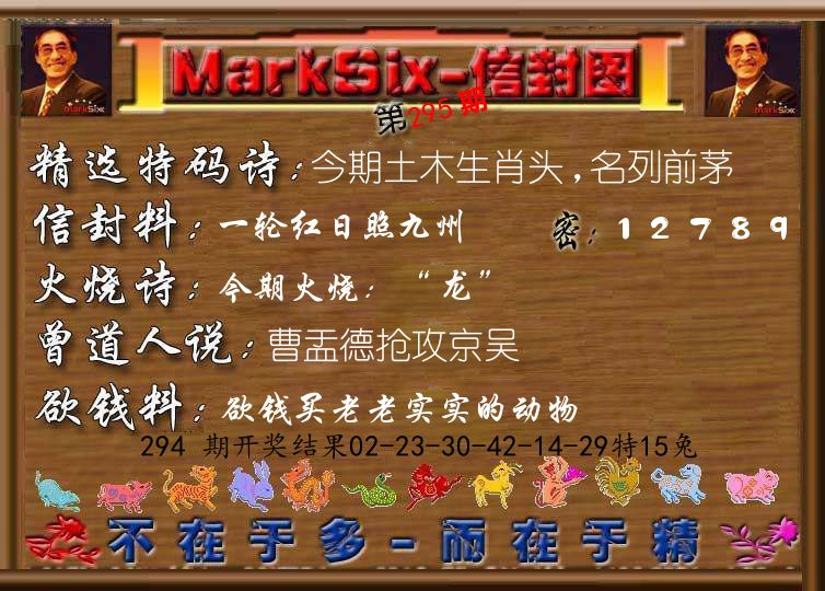 信封图《彩》 第295期
