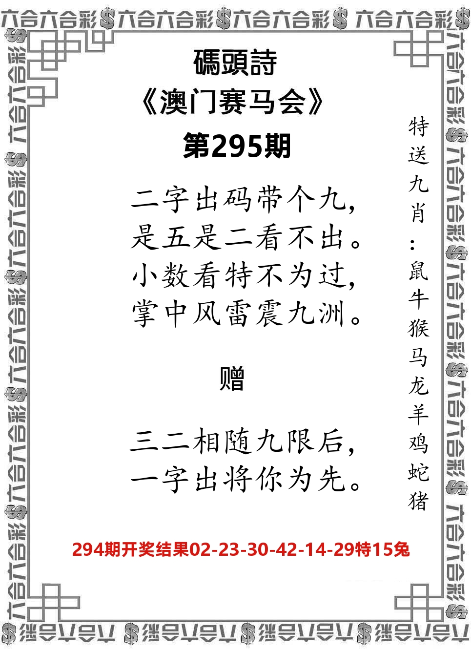 码头诗 第295期