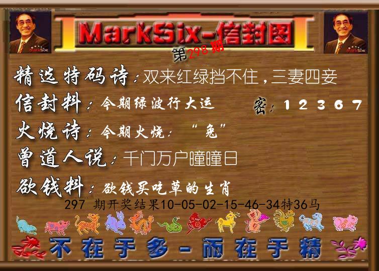 信封图《彩》 第298期