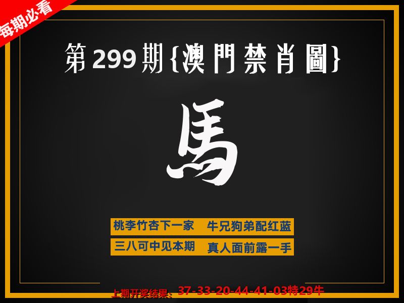 茶湾港料《彩》 第299期