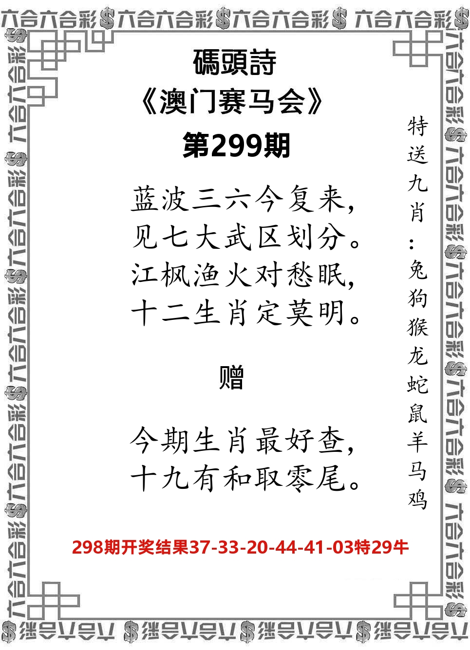 码头诗 第299期