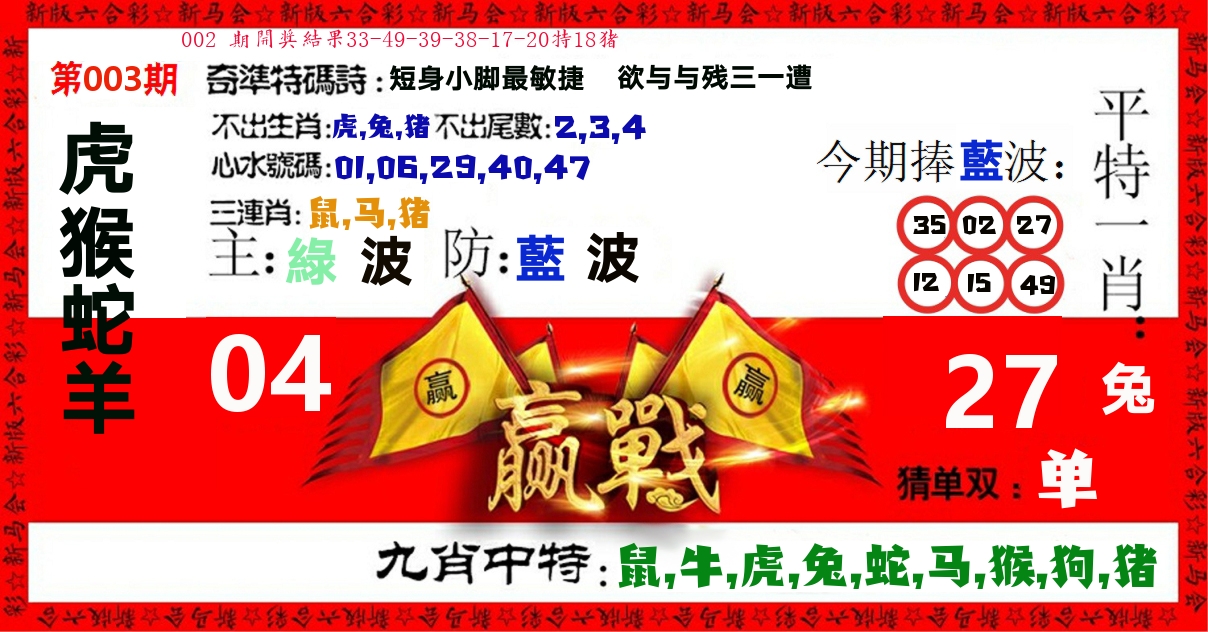 赢站 第3期