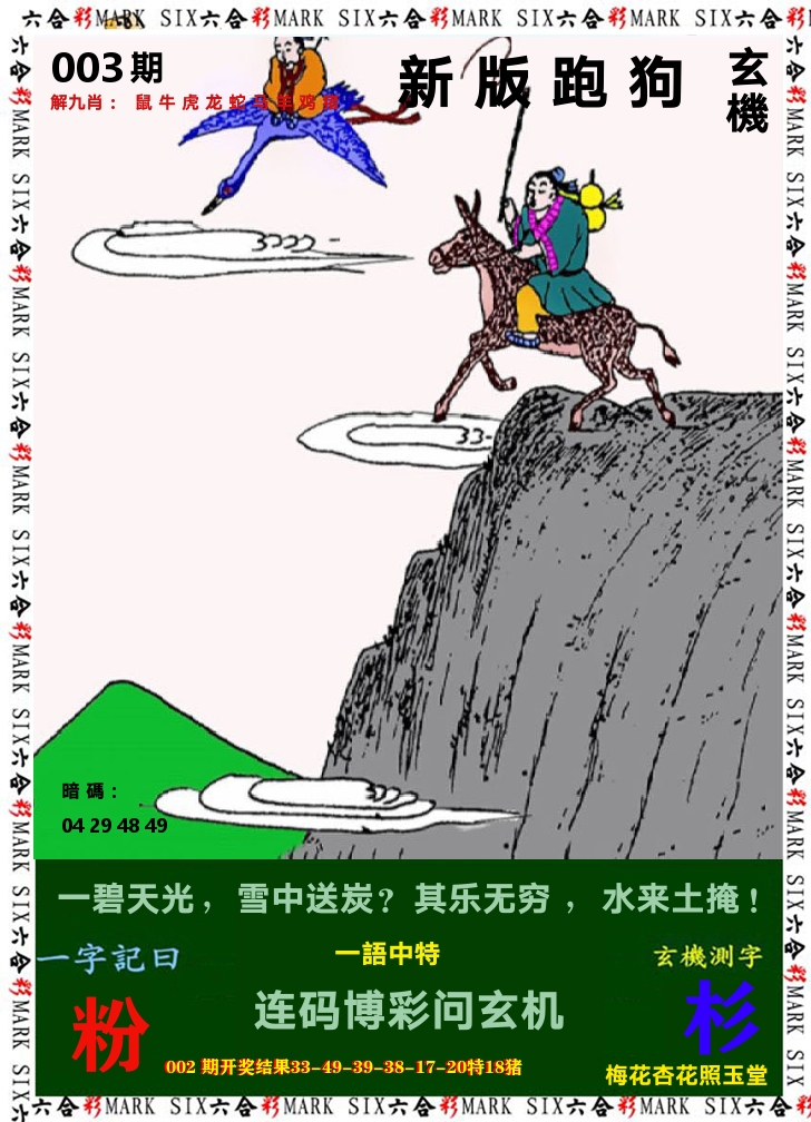 悟入其图 第3期