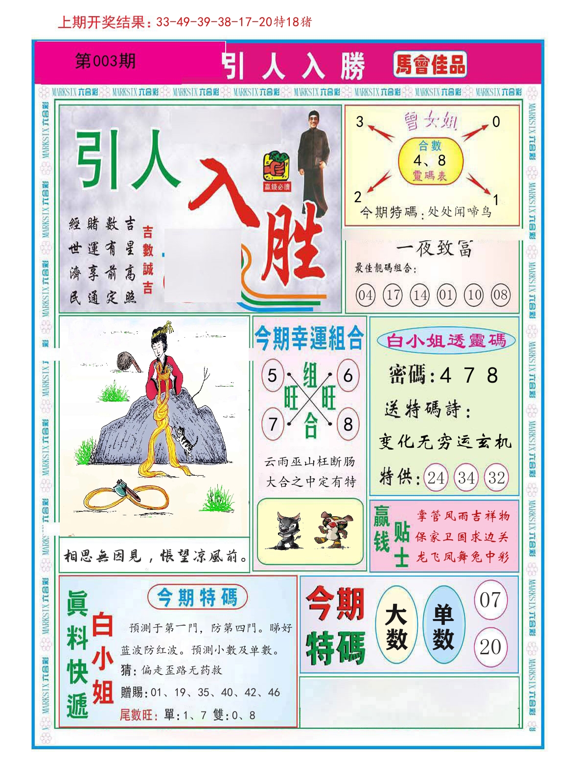引人入胜 第3期